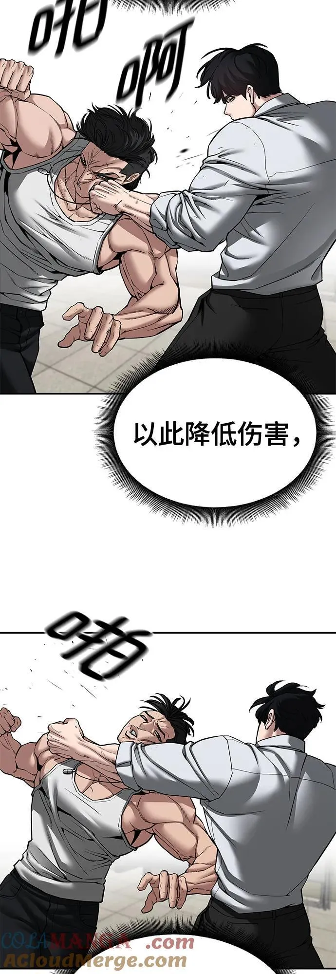 第80话 第93页