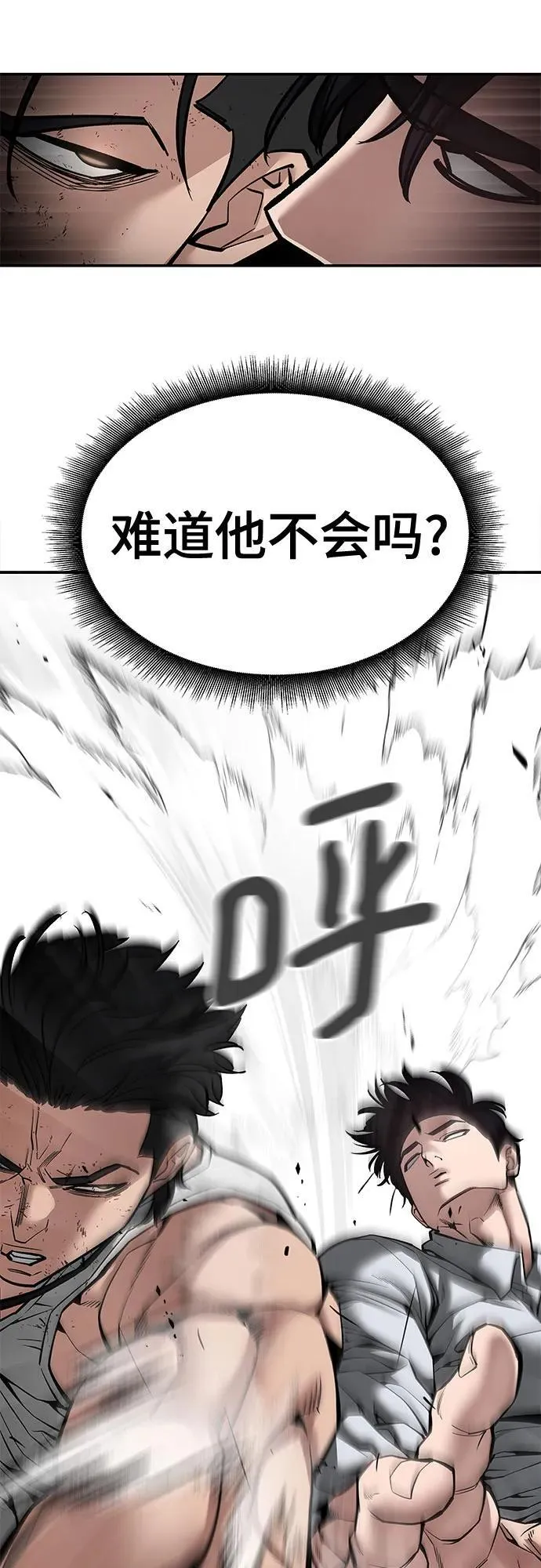 第80话 第98页
