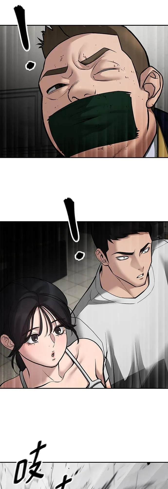 第80话 第104页