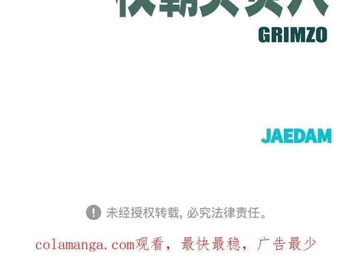 第80话 第108页