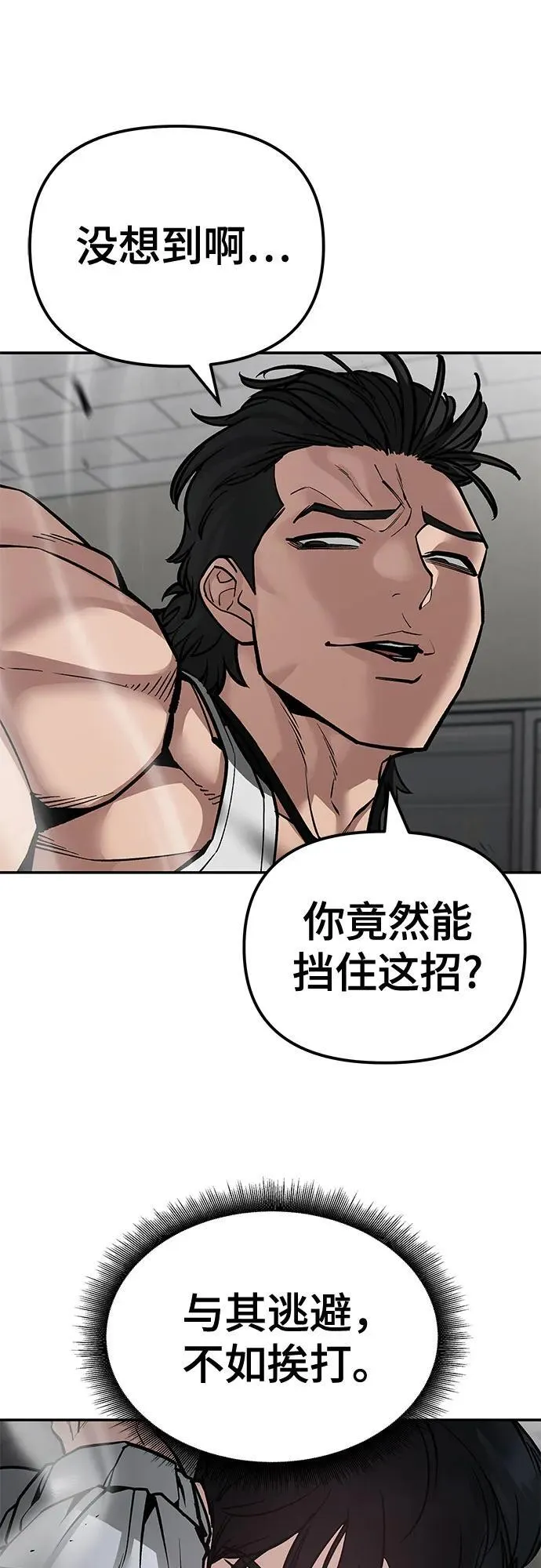 第81话 第2页