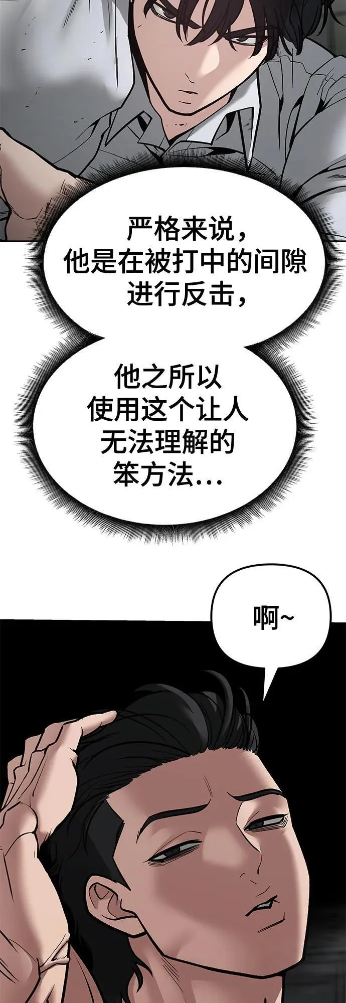 第81话 第3页