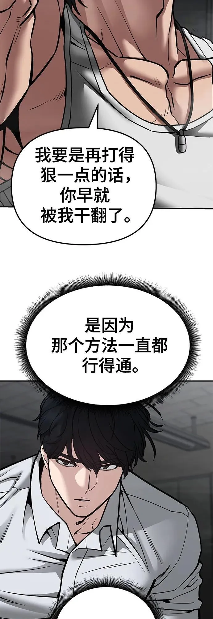 第81话 第4页
