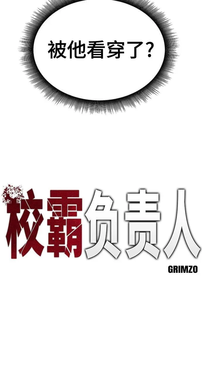 第81话 第6页