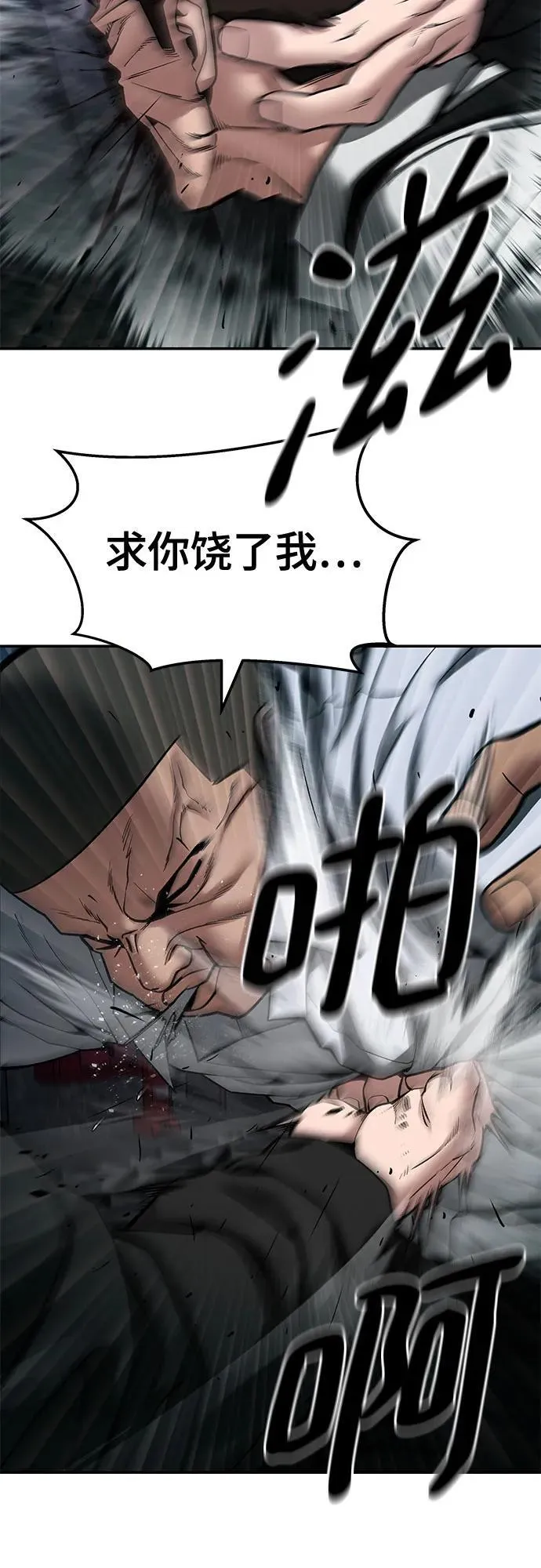 第81话 第8页