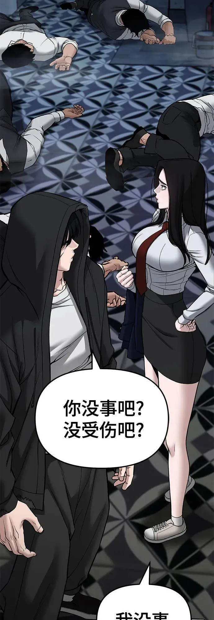 第81话 第10页