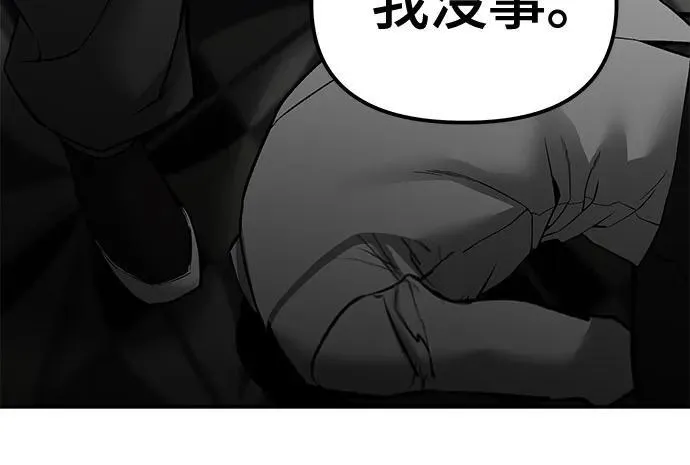 第81话 第11页