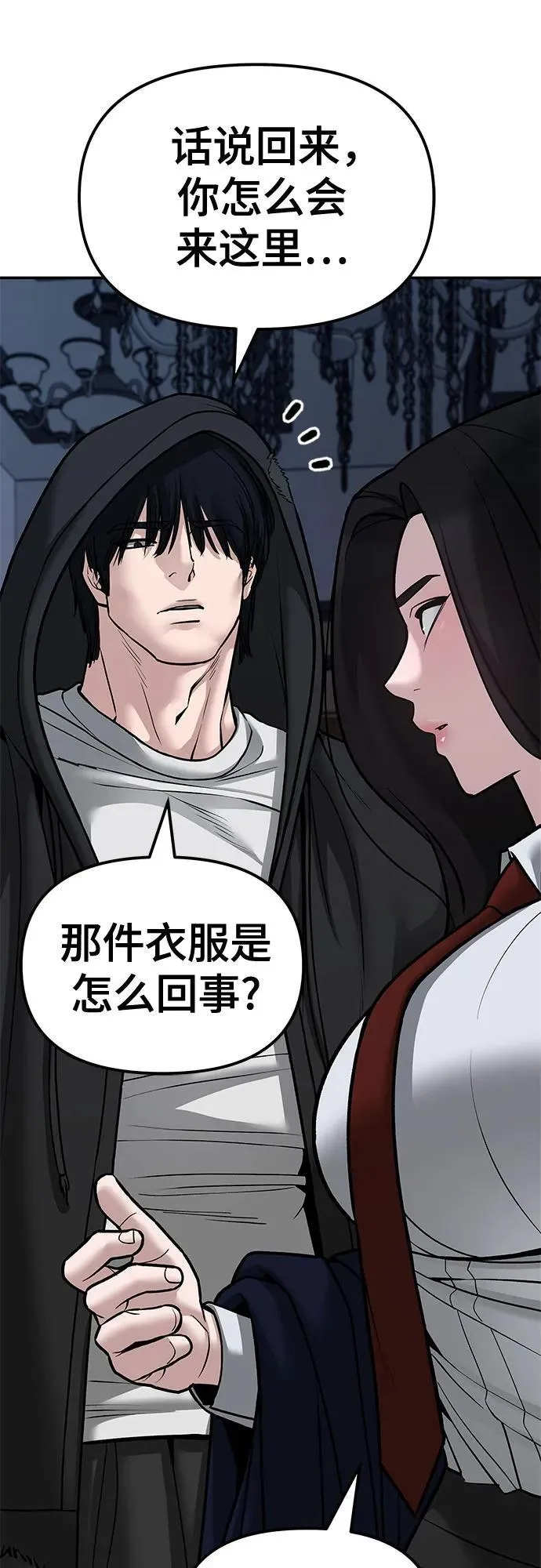 第81话 第12页