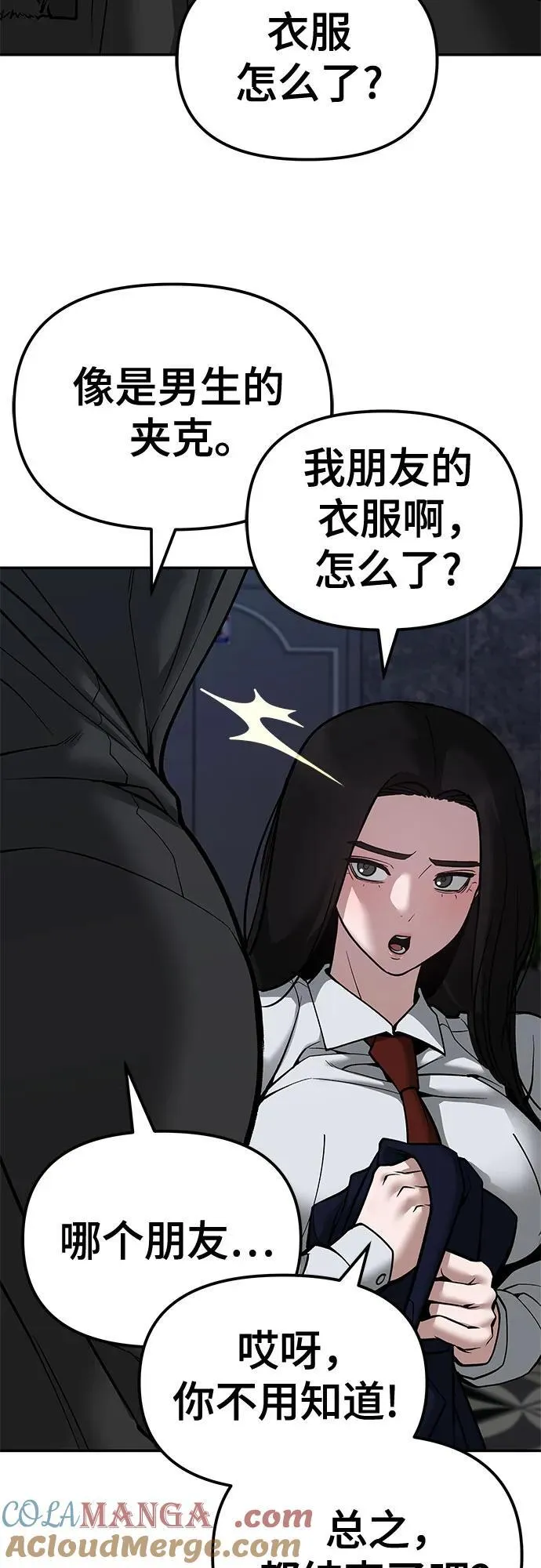 第81话 第13页
