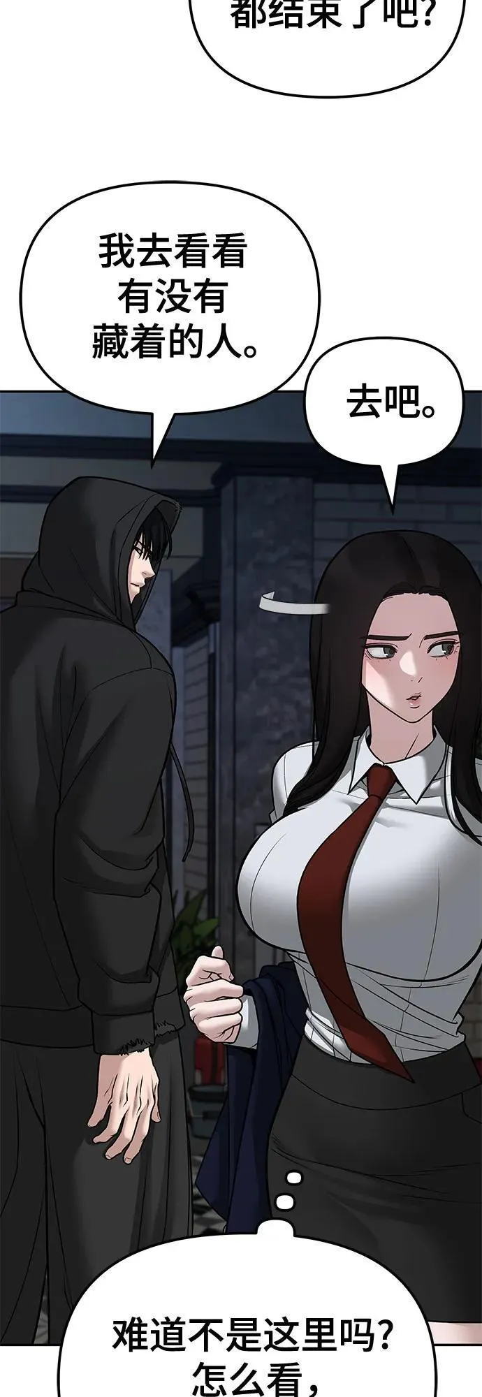 第81话 第14页