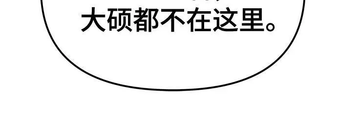 第81话 第15页