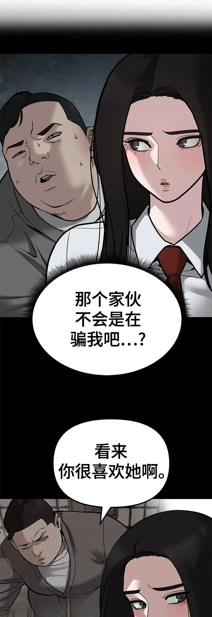 第81话 第16页