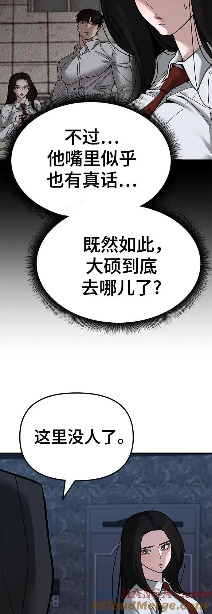 第81话 第17页