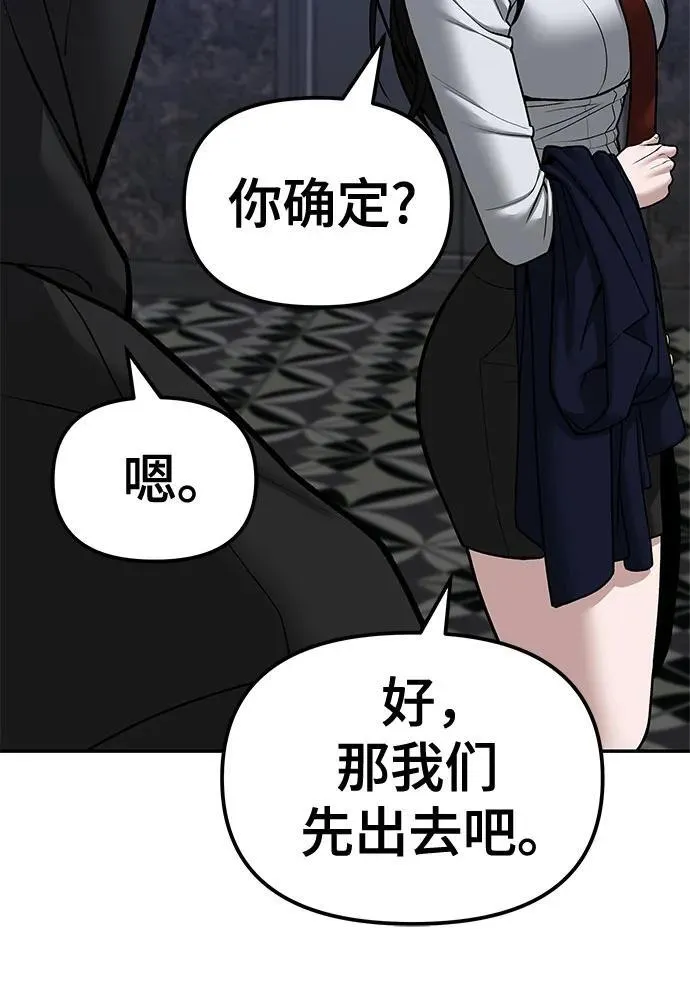 第81话 第18页