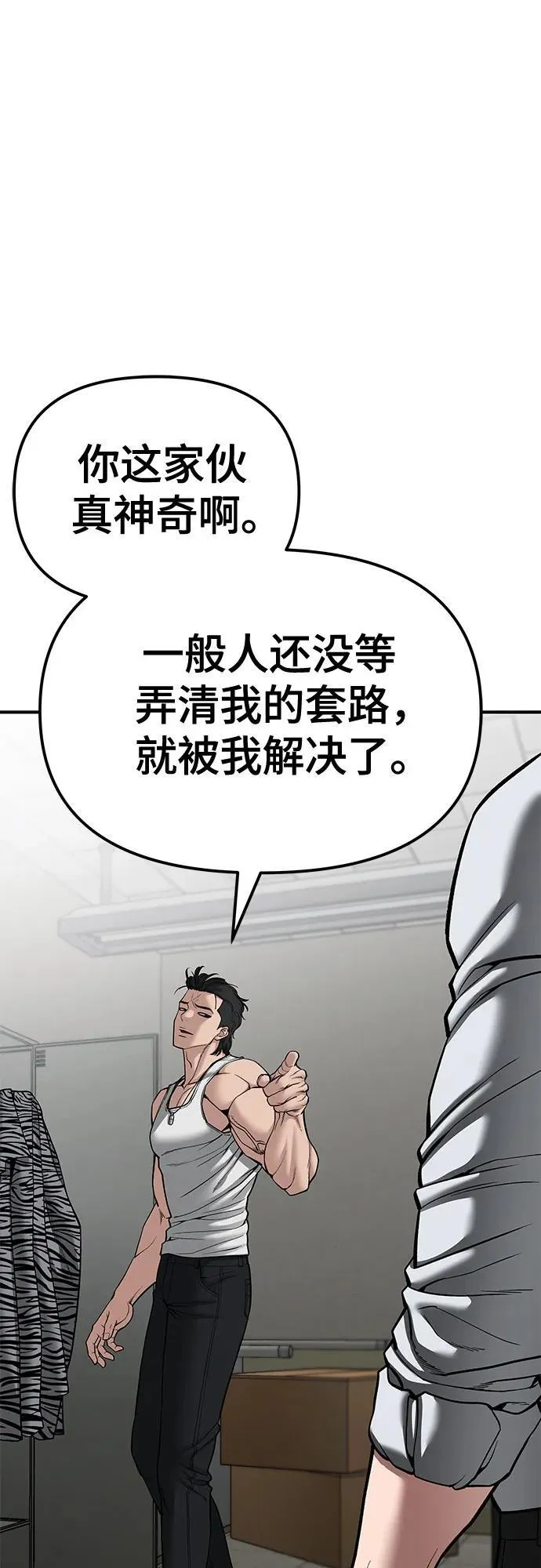 第81话 第19页