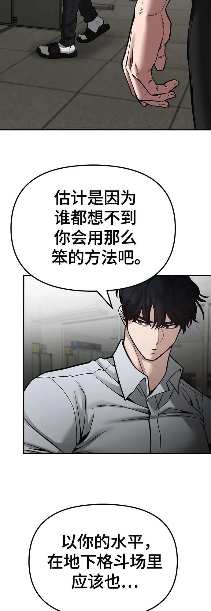 第81话 第20页