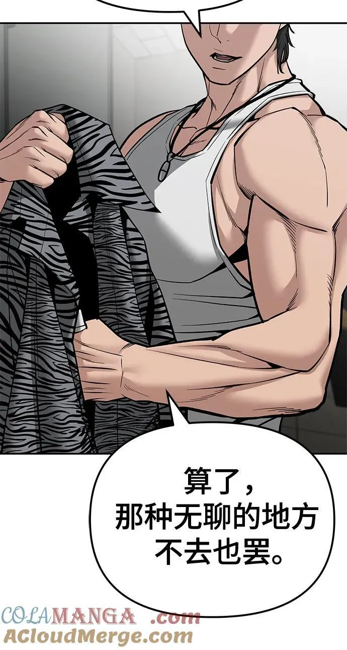 第81话 第21页