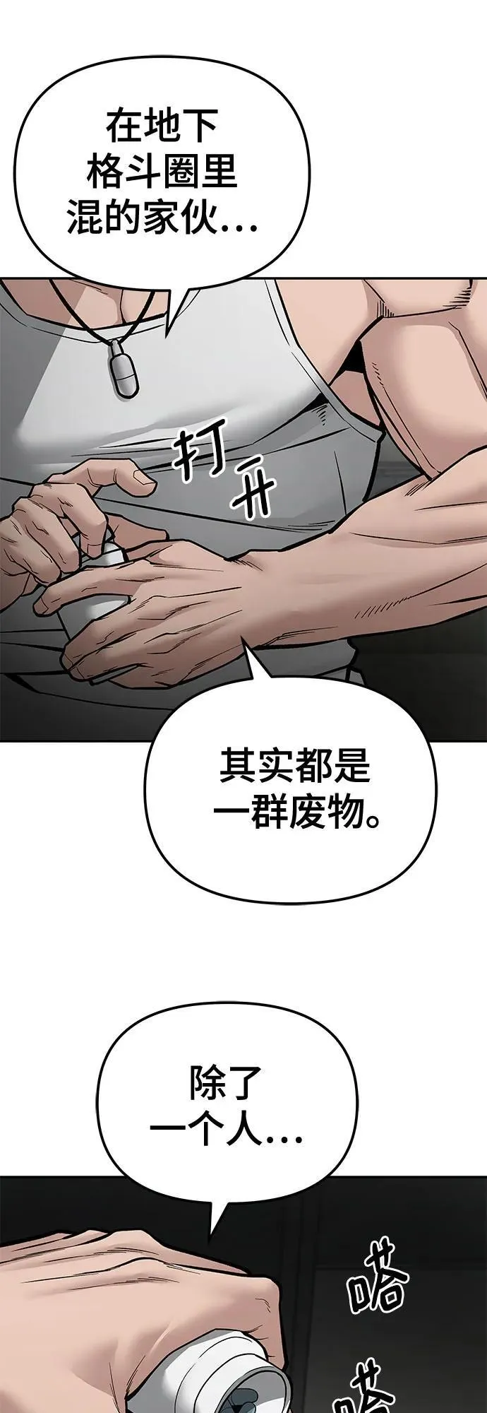 第81话 第22页