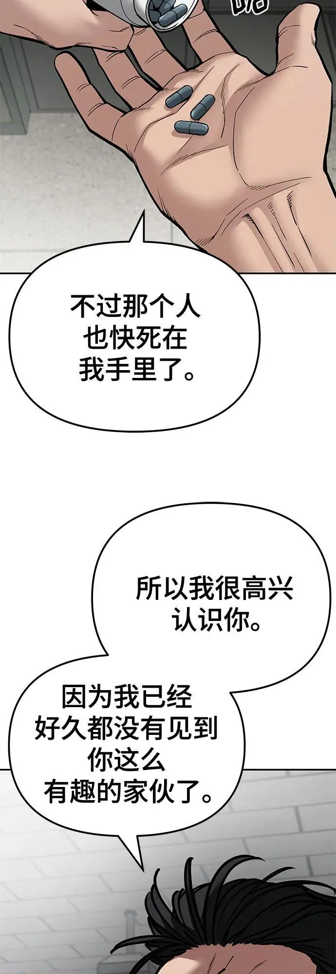 第81话 第23页