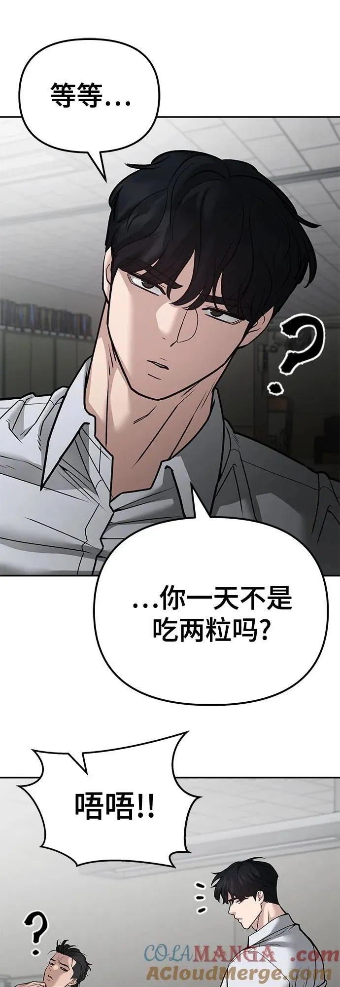第81话 第25页