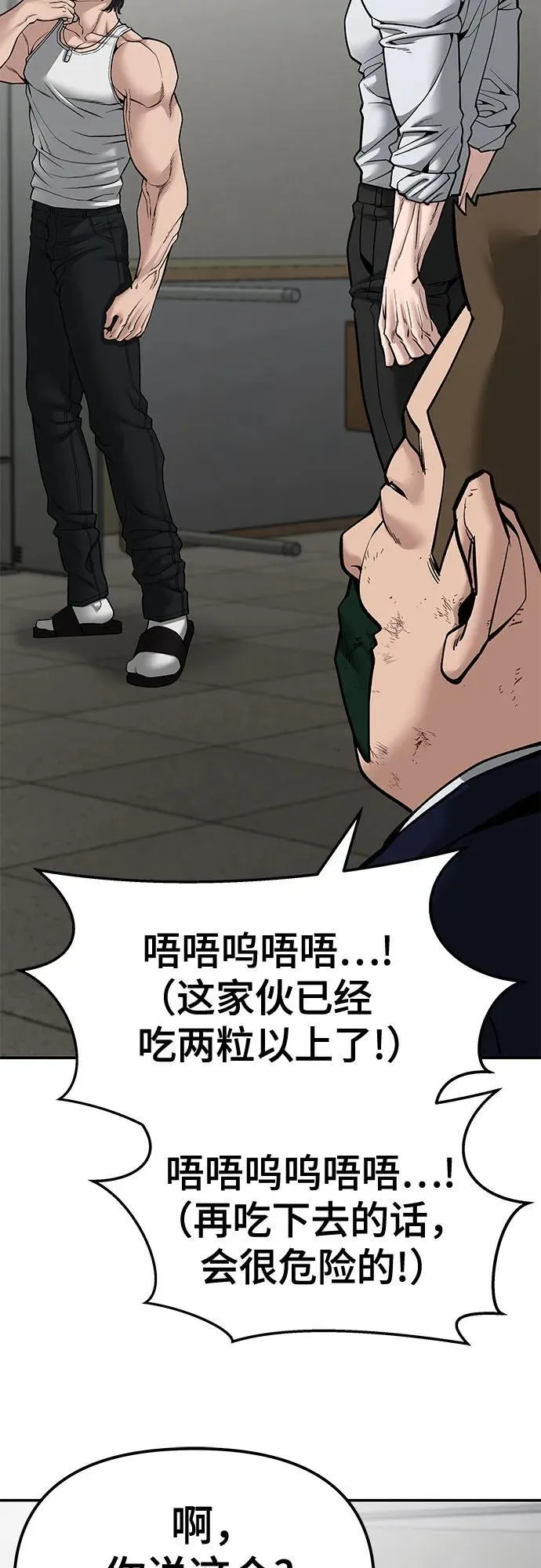 第81话 第26页