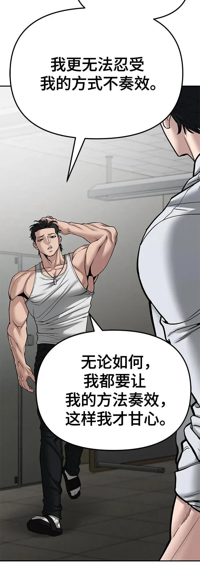 第81话 第28页