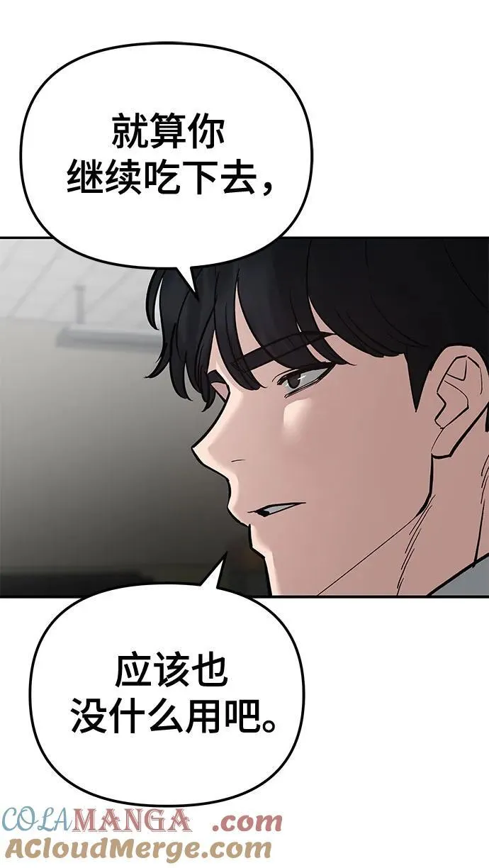 第81话 第29页