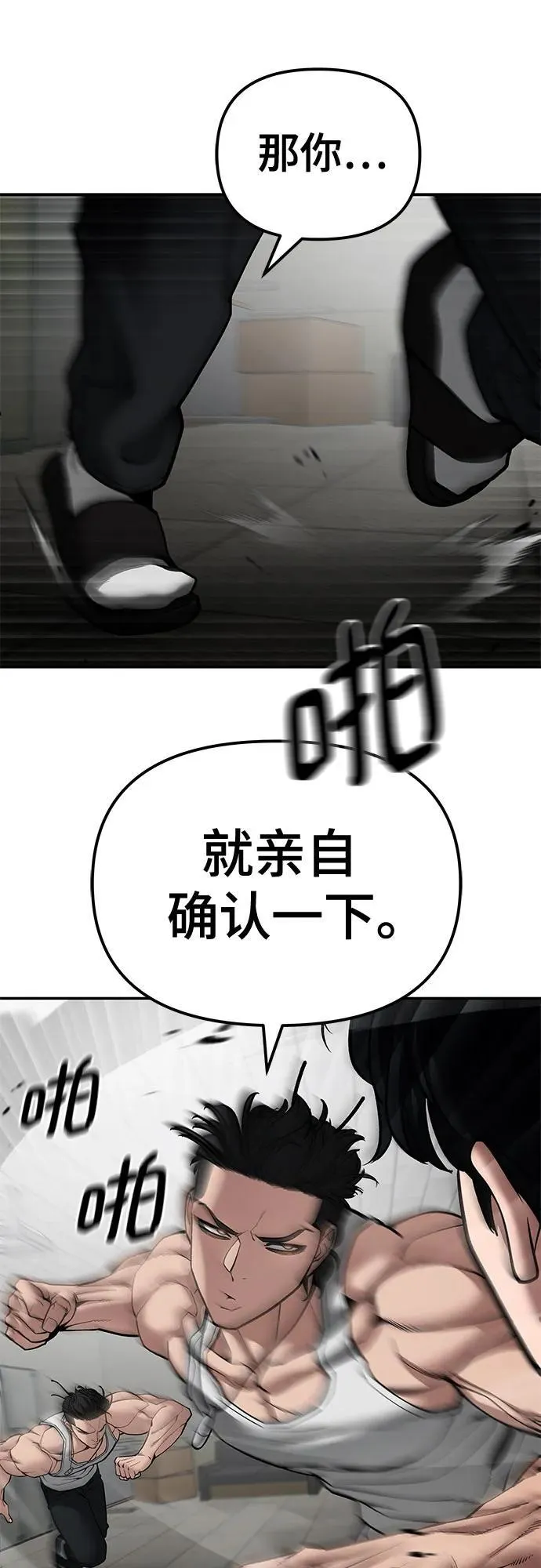 第81话 第30页