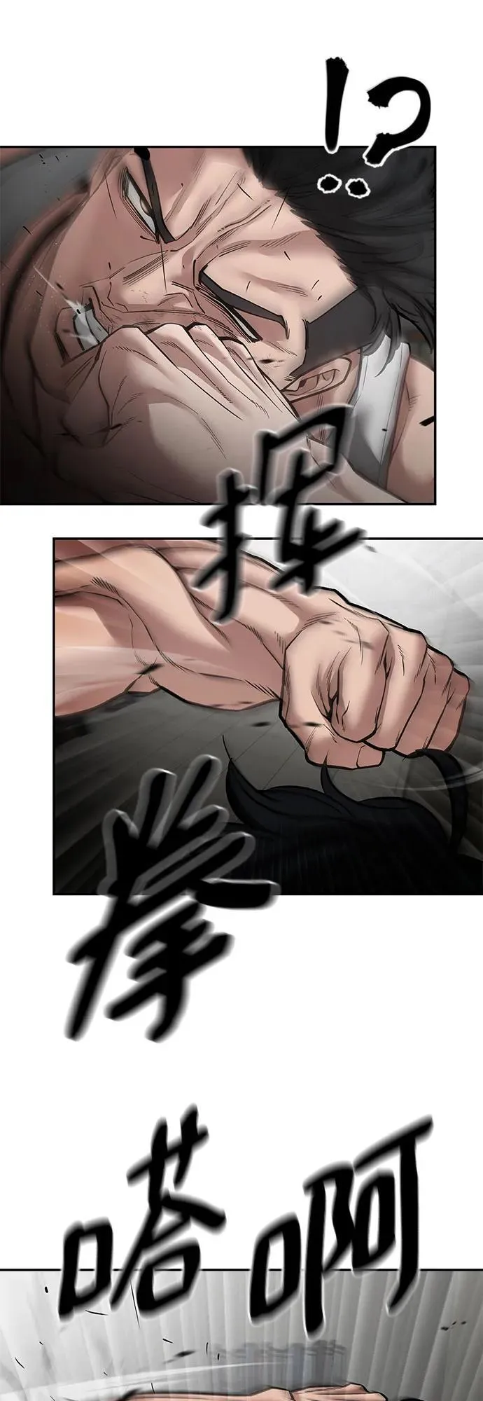 第81话 第35页
