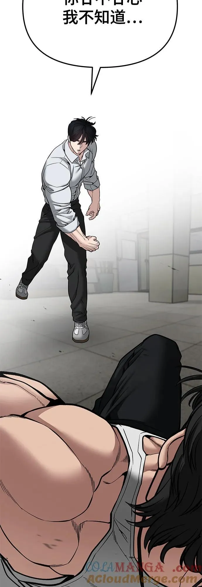 第81话 第41页