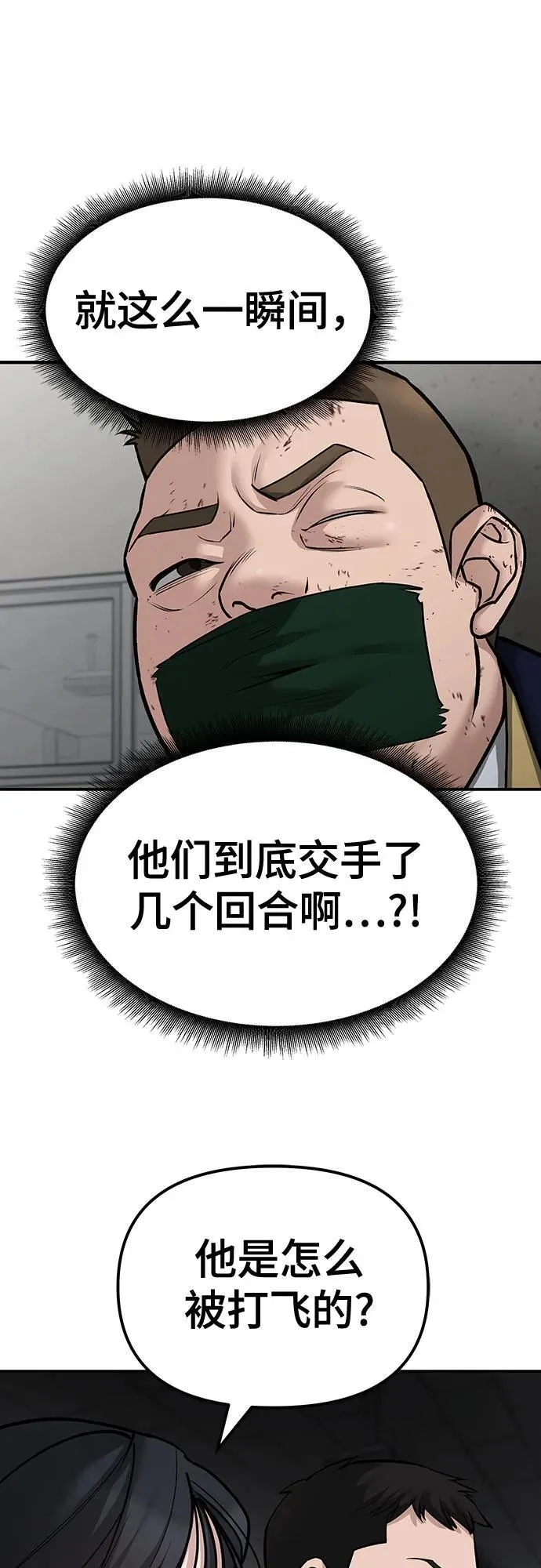 第81话 第44页
