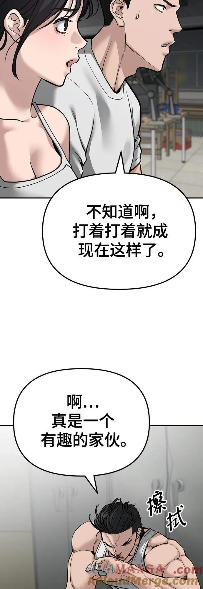 第81话 第45页