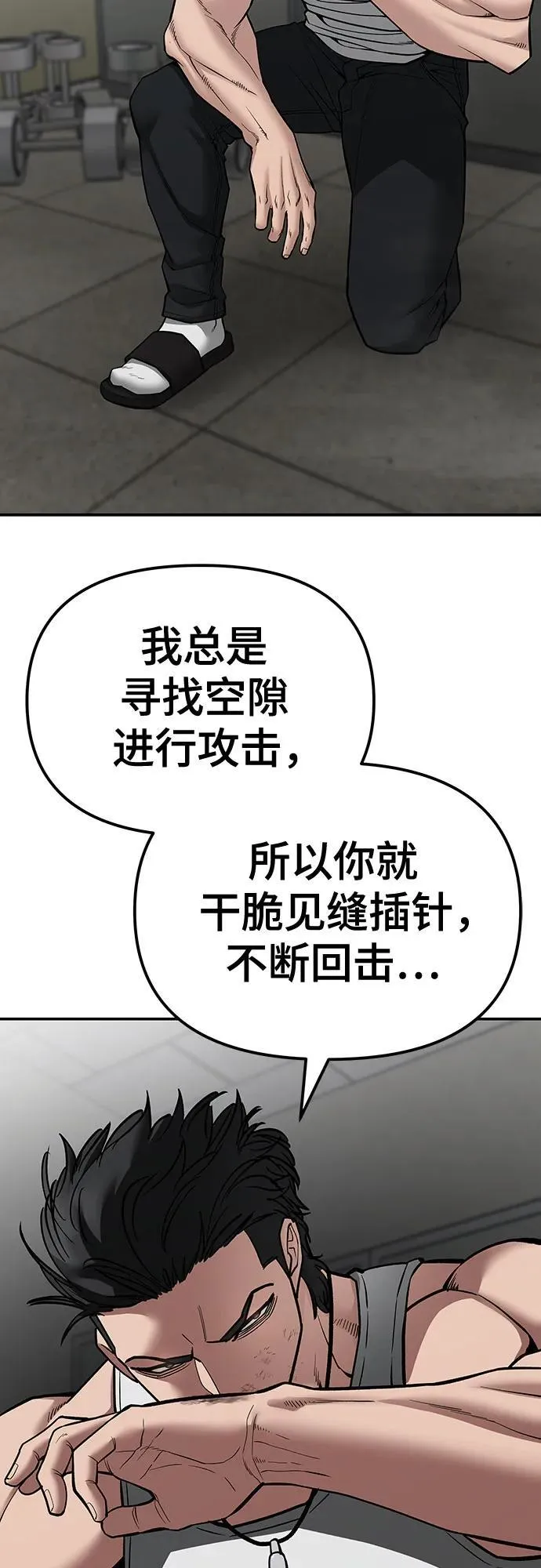 第81话 第46页