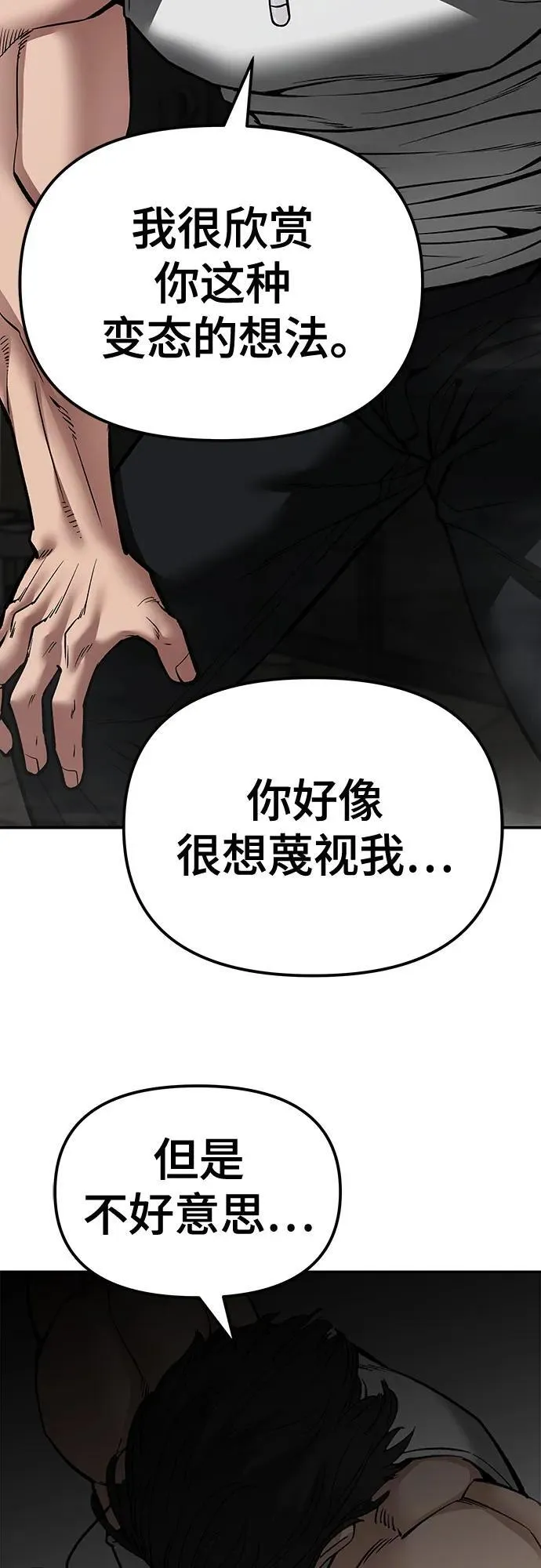 第81话 第47页