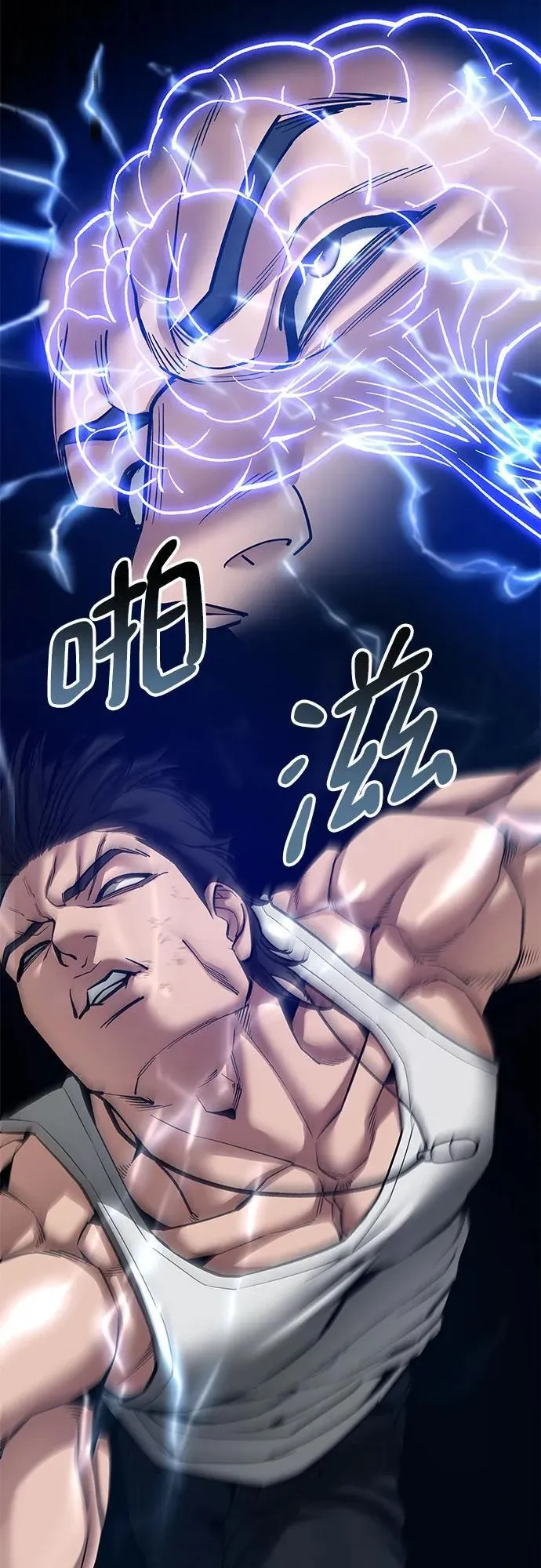 第81话 第50页