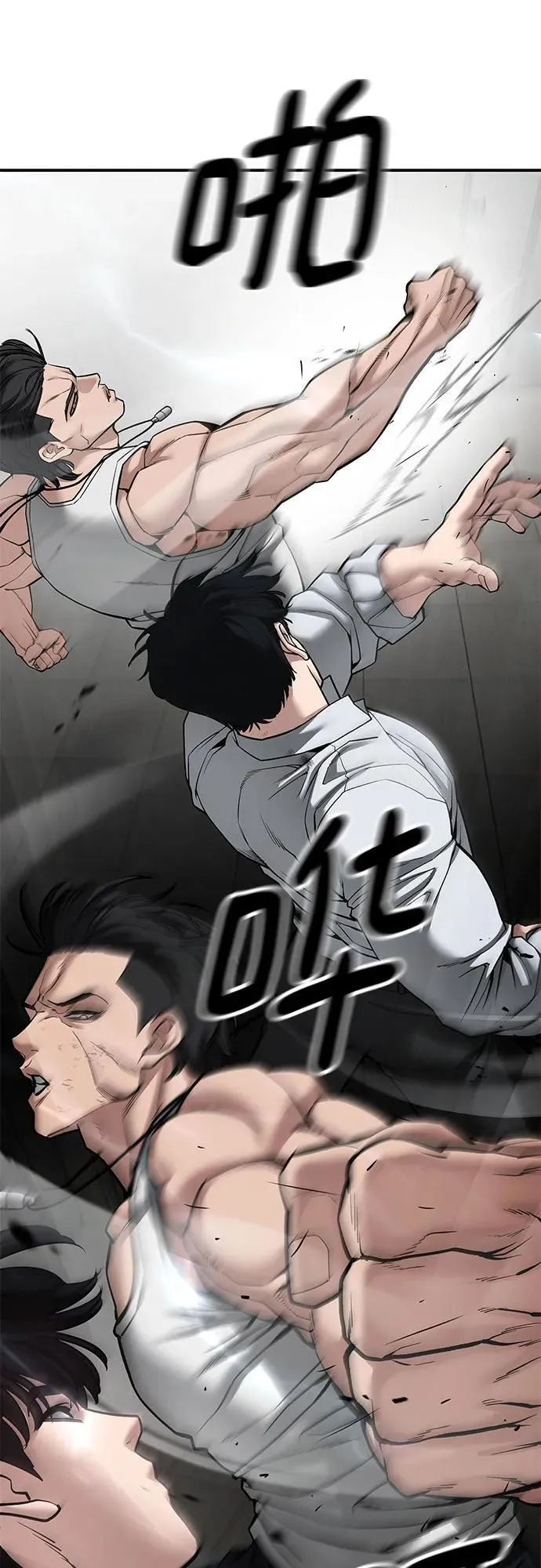 第81话 第54页