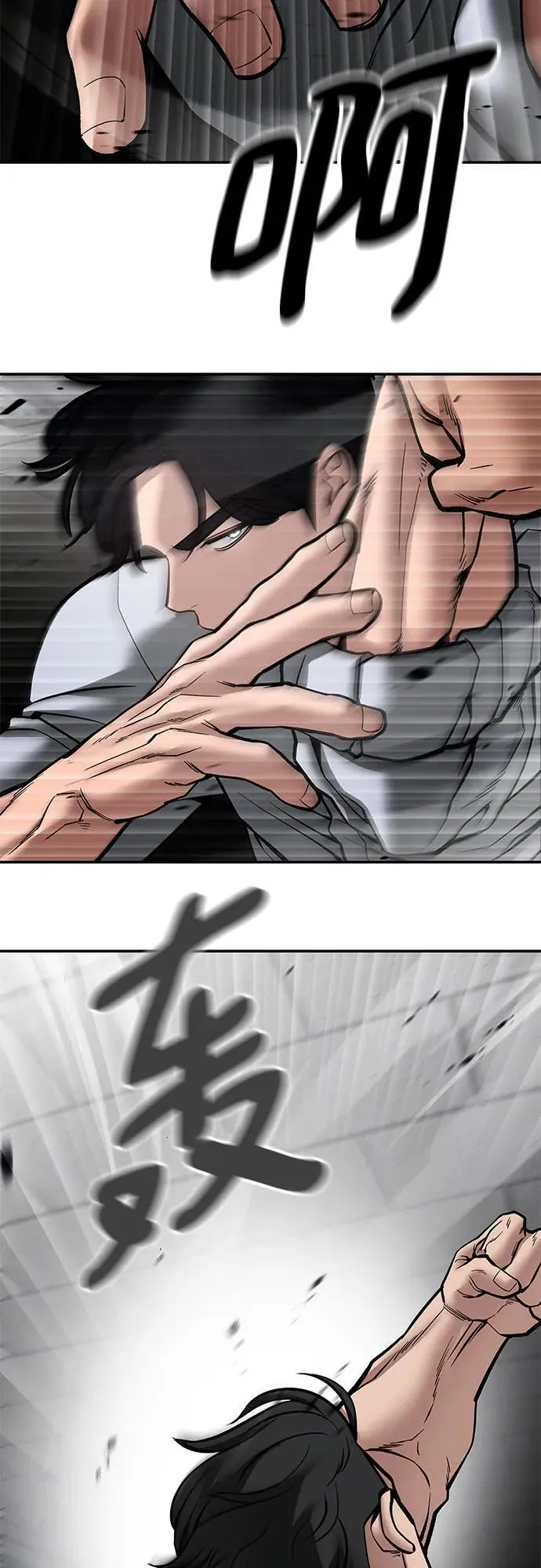 第81话 第56页
