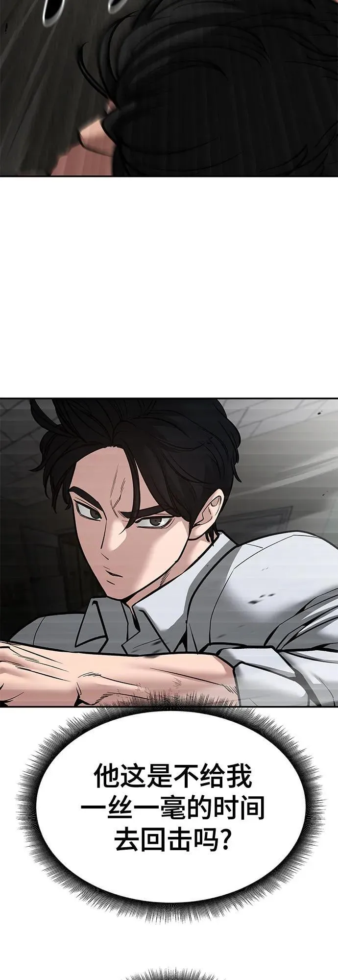 第81话 第59页