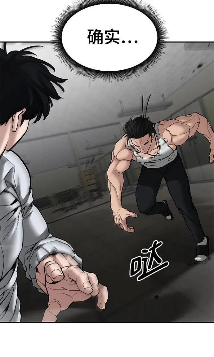 第81话 第60页