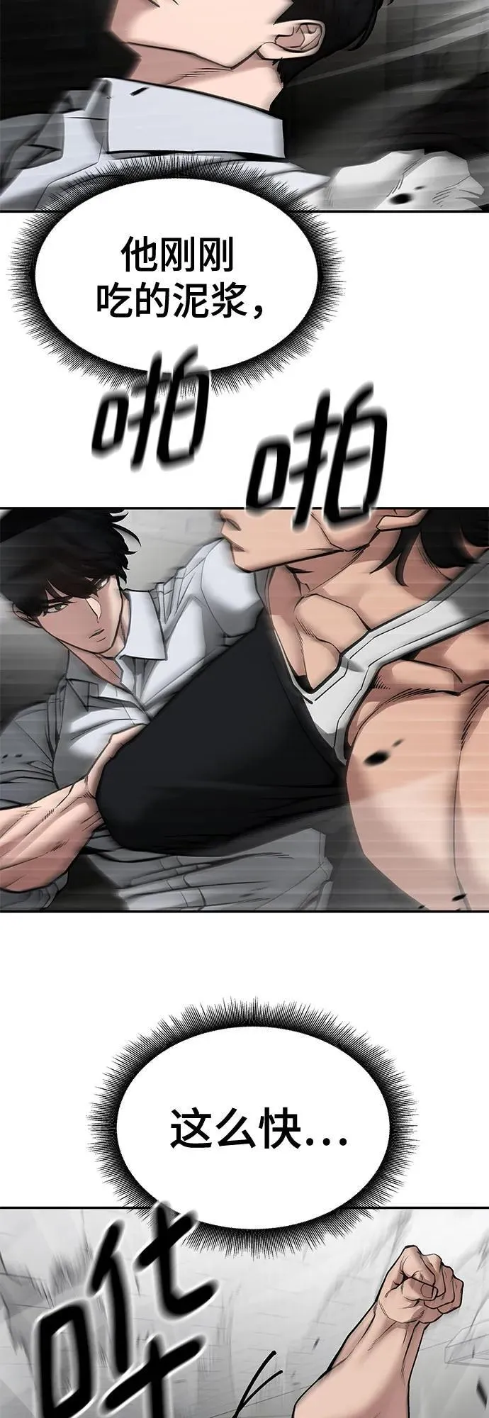 第81话 第62页