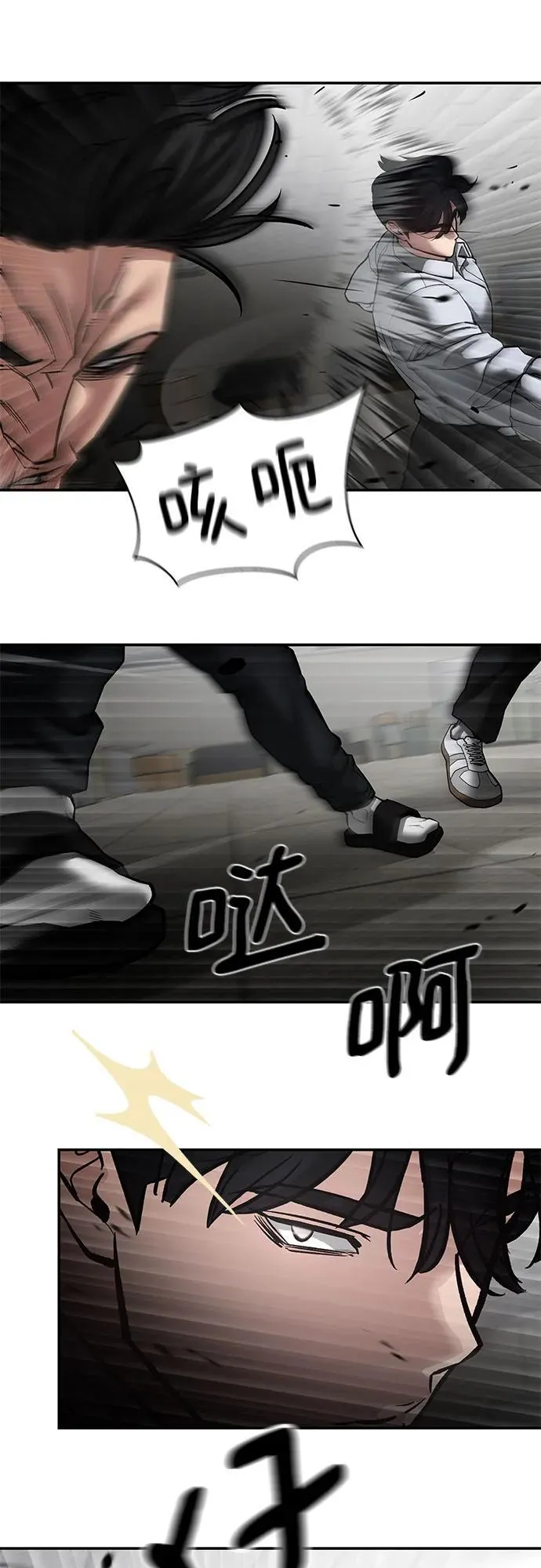 第81话 第68页