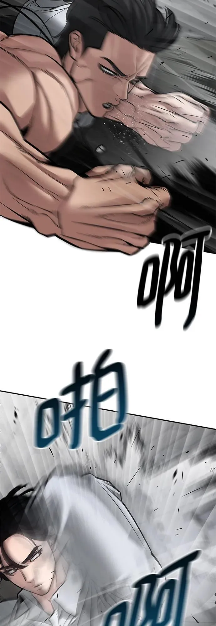 第81话 第70页