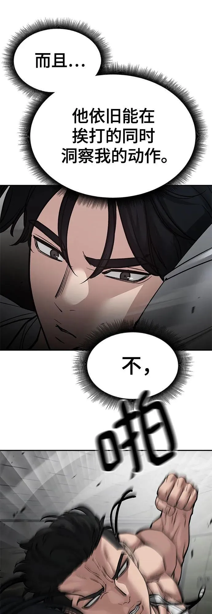 第81话 第72页