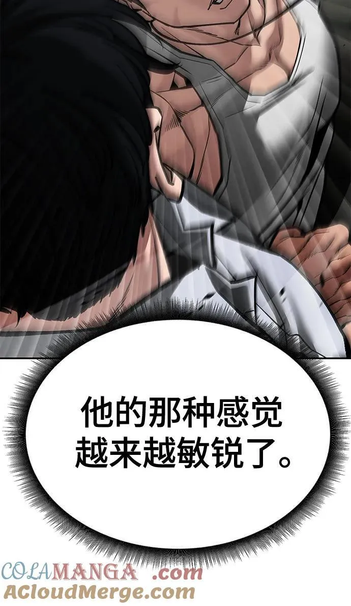 第81话 第73页
