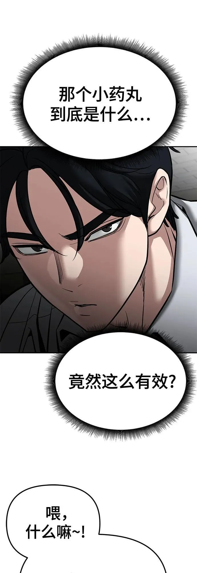 第81话 第74页
