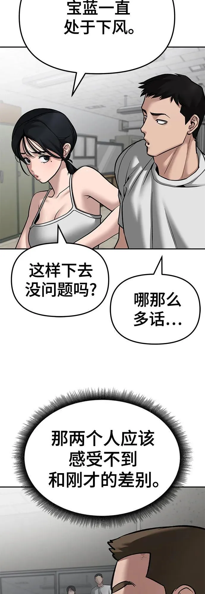 第81话 第75页