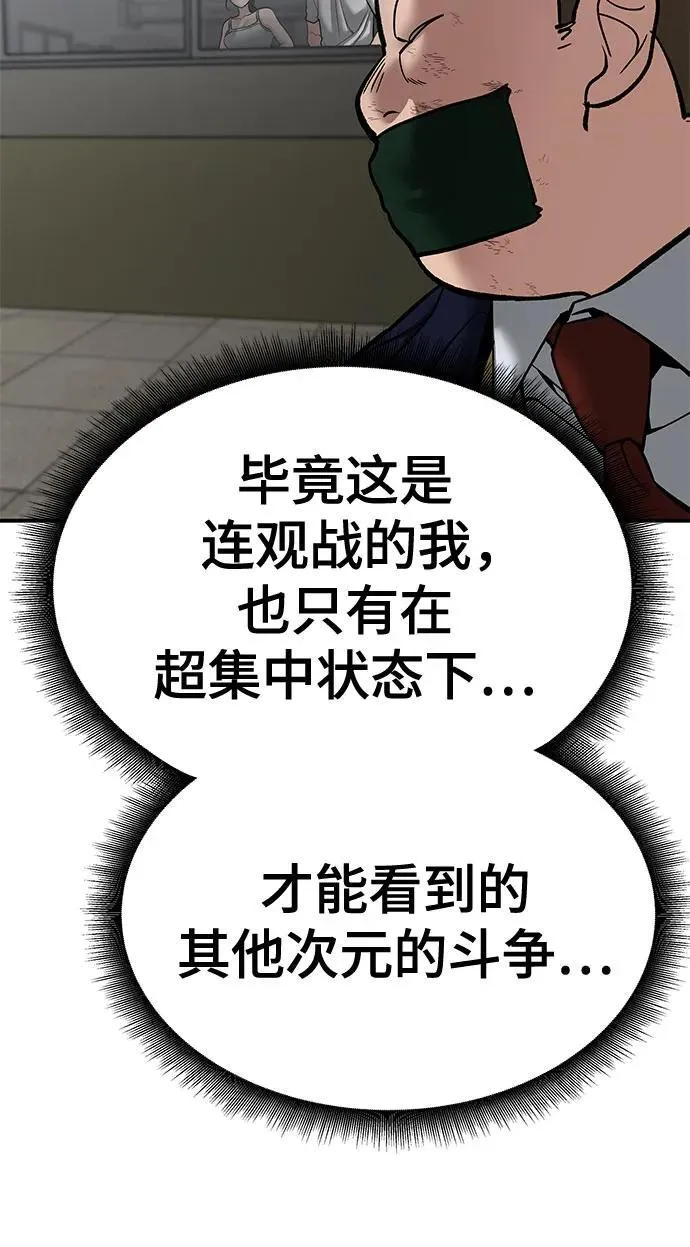 第81话 第76页