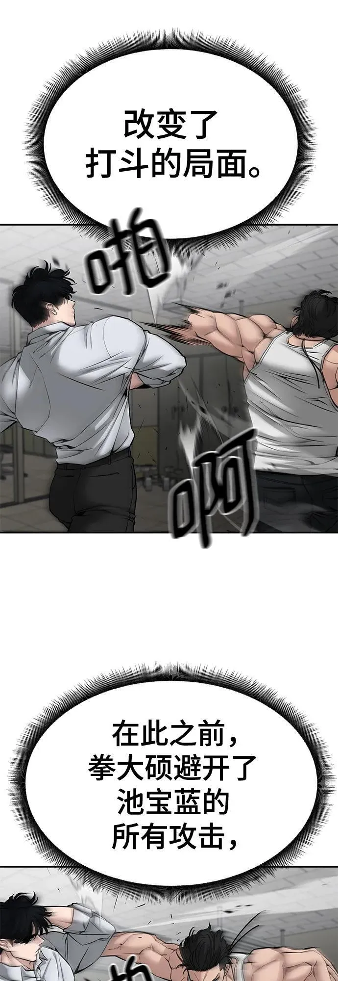 第81话 第78页