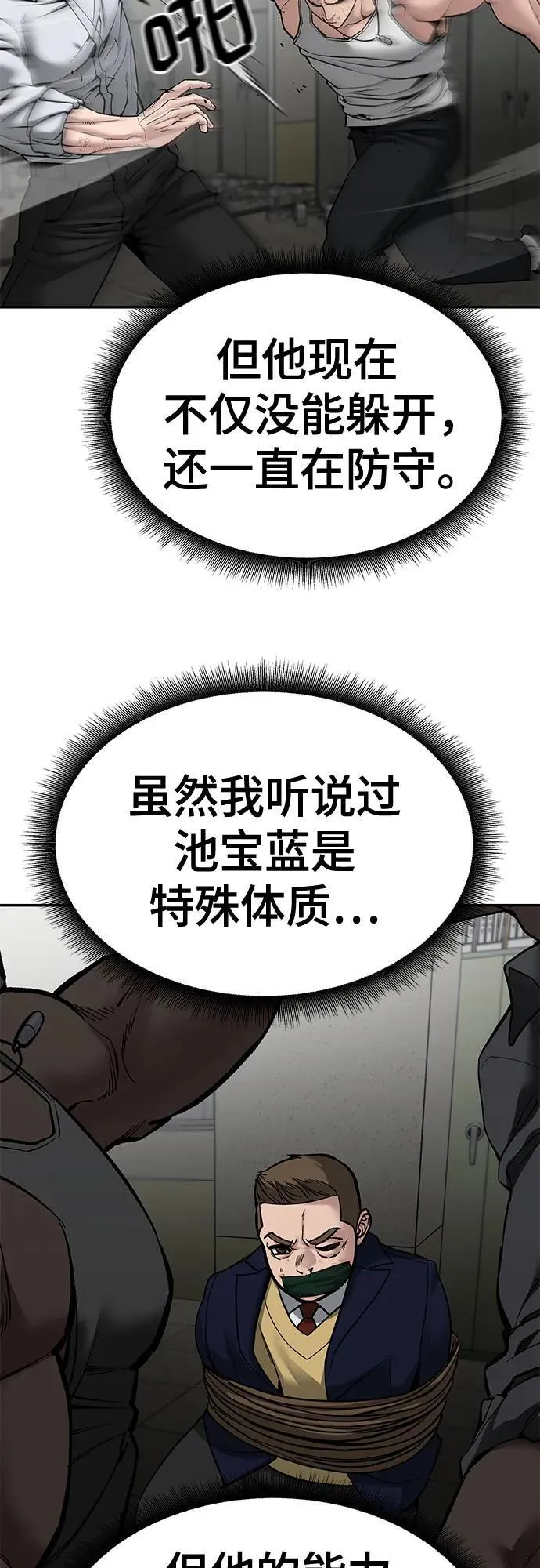 第81话 第79页