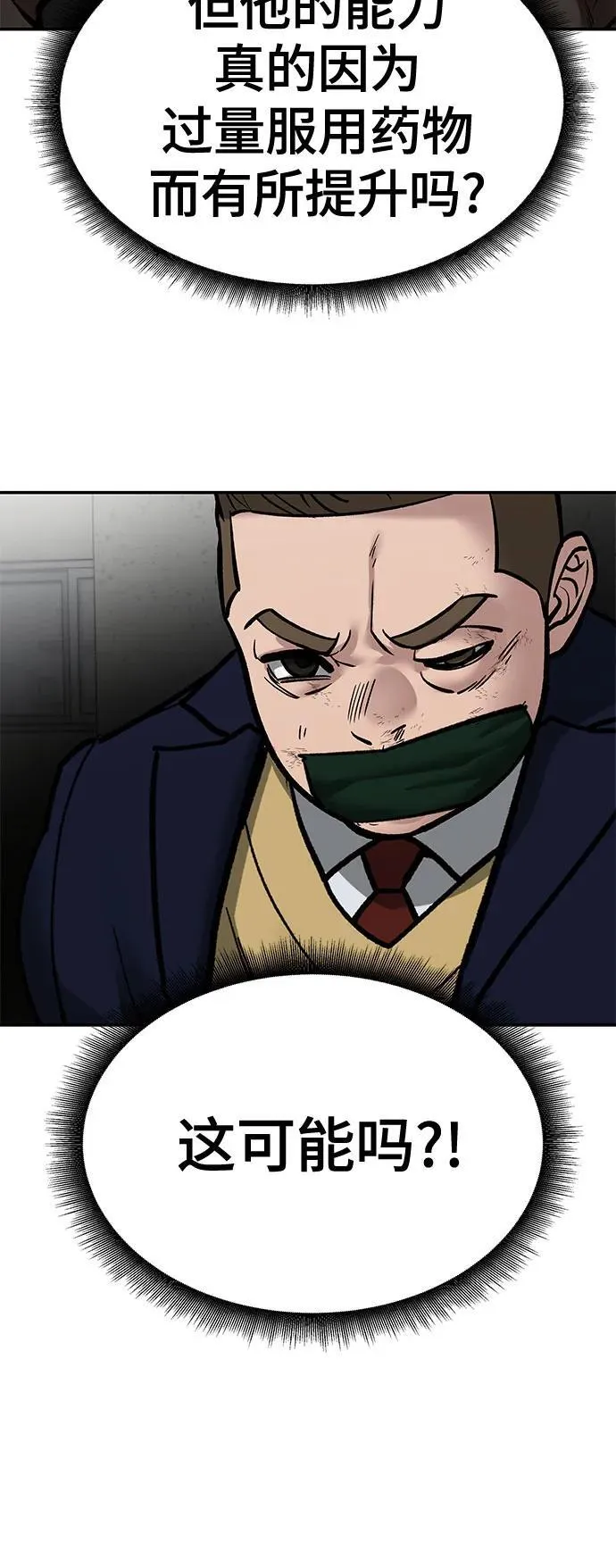 第81话 第80页